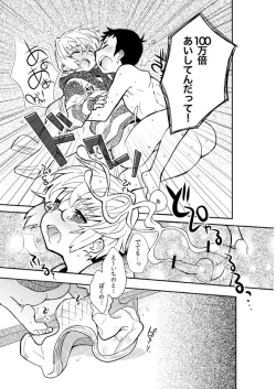 Page 25 of Mood Ippon!