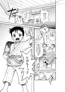 Page 3 of Mood Ippon!