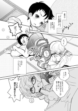 Page 6 of Mood Ippon!