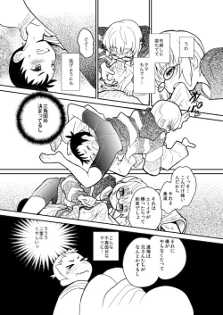 Page 8 of Mood Ippon!