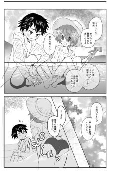 Page 3 of Natsu iro pool