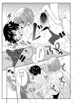 Page 9 of Natsu iro pool