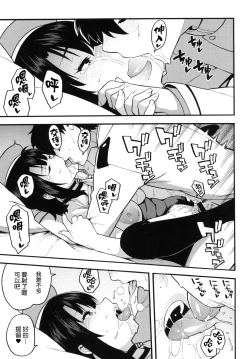 Page 15 of Gohoushi Takao-san