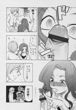 Page 120 of COMIC Tenma 2005-11