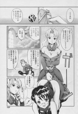 Page 135 of COMIC Tenma 2005-11