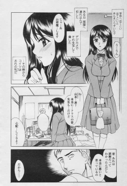 Page 150 of COMIC Tenma 2005-11