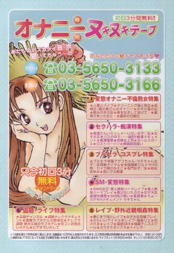 Page 168 of COMIC Tenma 2005-11