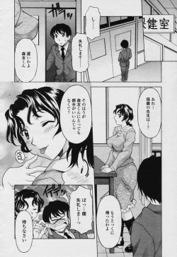 Page 172 of COMIC Tenma 2005-11