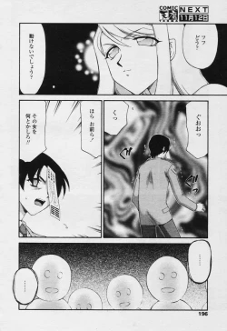 Page 194 of COMIC Tenma 2005-11