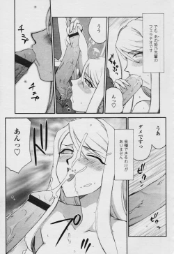 Page 201 of COMIC Tenma 2005-11