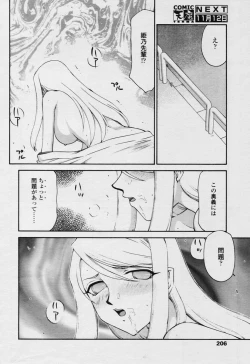 Page 204 of COMIC Tenma 2005-11