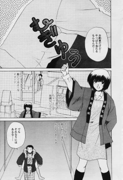 Page 215 of COMIC Tenma 2005-11