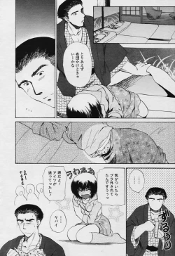 Page 216 of COMIC Tenma 2005-11