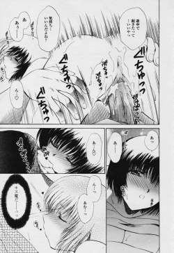 Page 227 of COMIC Tenma 2005-11