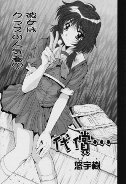 Page 235 of COMIC Tenma 2005-11