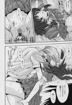 Page 248 of COMIC Tenma 2005-11