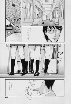 Page 253 of COMIC Tenma 2005-11