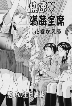 Page 254 of COMIC Tenma 2005-11