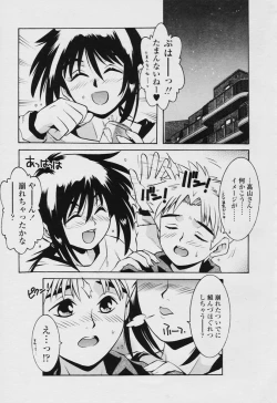 Page 279 of COMIC Tenma 2005-11