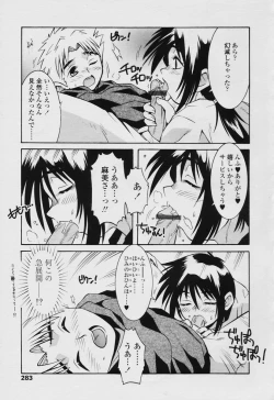 Page 281 of COMIC Tenma 2005-11