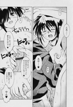 Page 285 of COMIC Tenma 2005-11