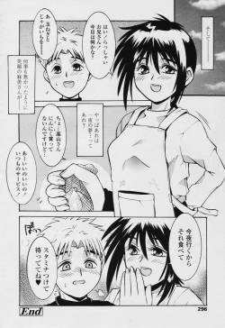 Page 294 of COMIC Tenma 2005-11