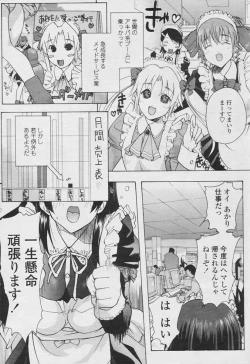 Page 29 of COMIC Tenma 2005-11