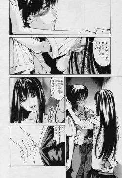 Page 304 of COMIC Tenma 2005-11