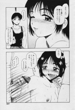 Page 325 of COMIC Tenma 2005-11