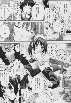 Page 33 of COMIC Tenma 2005-11