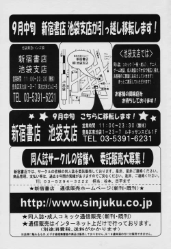 Page 353 of COMIC Tenma 2005-11