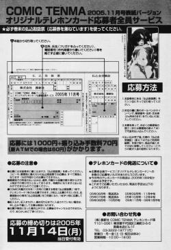 Page 358 of COMIC Tenma 2005-11