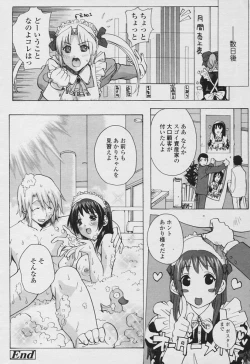 Page 48 of COMIC Tenma 2005-11