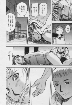 Page 54 of COMIC Tenma 2005-11