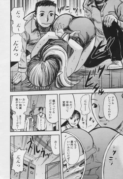 Page 56 of COMIC Tenma 2005-11