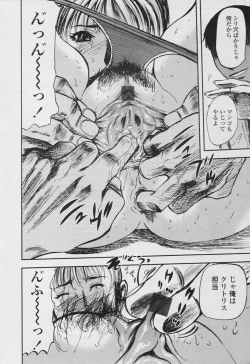 Page 60 of COMIC Tenma 2005-11