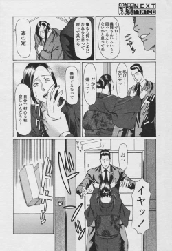 Page 74 of COMIC Tenma 2005-11