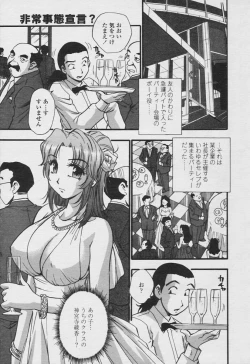 Page 91 of COMIC Tenma 2005-11
