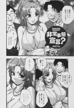 Page 92 of COMIC Tenma 2005-11