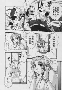 Page 96 of COMIC Tenma 2005-11