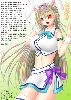 Page 19 of Anya Ouhi no Oshigoto