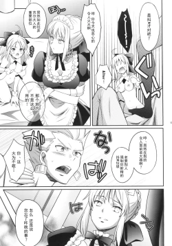 Page 11 of Harem Type