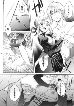 Page 28 of Harem Type