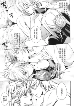 Page 39 of Harem Type