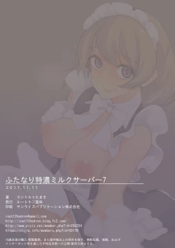 Page 40 of Futanari Tokunou Milk Server 7