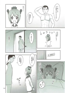 Page 11 of Kanmusu no Usuusu na EhonHen