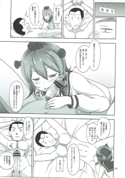 Page 14 of Kanmusu no Usuusu na EhonHen