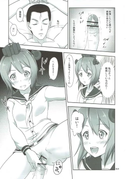 Page 18 of Kanmusu no Usuusu na EhonHen