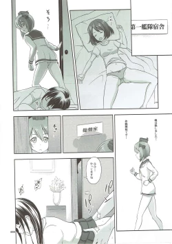 Page 7 of Kanmusu no Usuusu na EhonHen