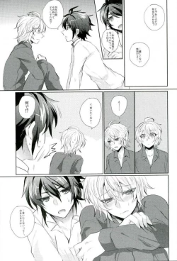 Page 6 of Hyakuya Mikaela Hatsujoubi
